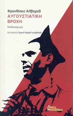 βροχη