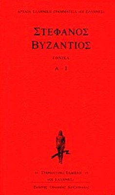 βυζαντιοσ-1