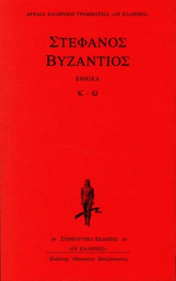 βυζαντιοσ-2