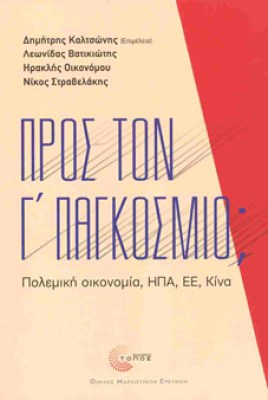 γ-παγκο