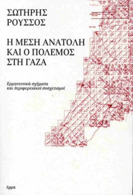 γαζα