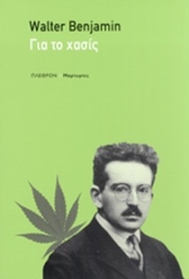 για-το