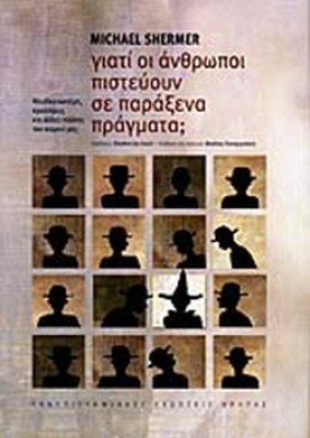 γιατι1