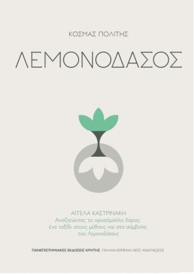 γκηυκτ