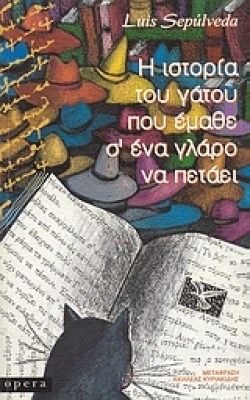 γλαρο