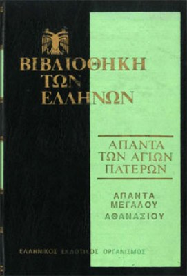 γμ-αθανασιοσ
