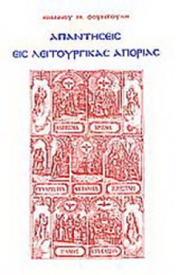 γμ-αποριασ
