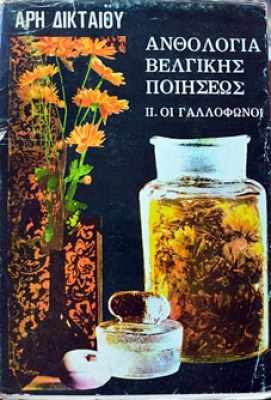 γμ-βελγικησ