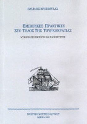 γμ-εμπορικεσ