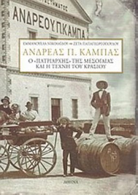 γμ-καμπασ