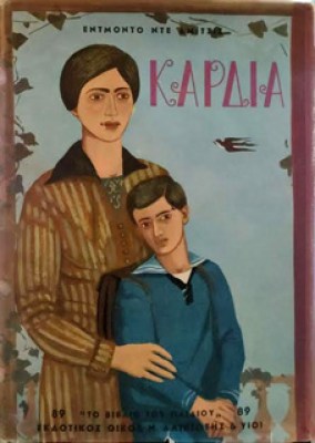 γμ-καρδ