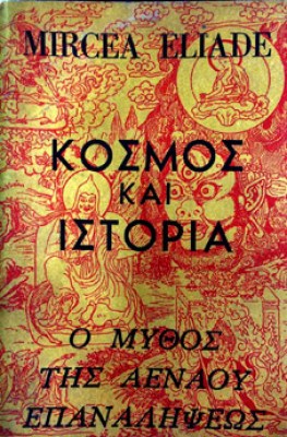 γμ-κοσμοσ