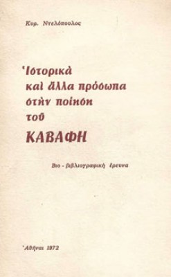 γμ-ντελοπουλοσ