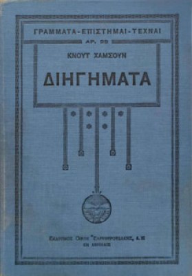 γμ-χαμσουν