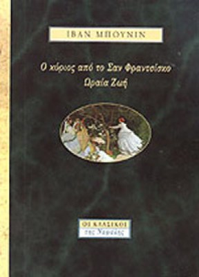 δ-μπουνιν