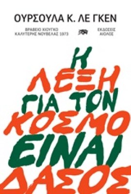 δασοσ