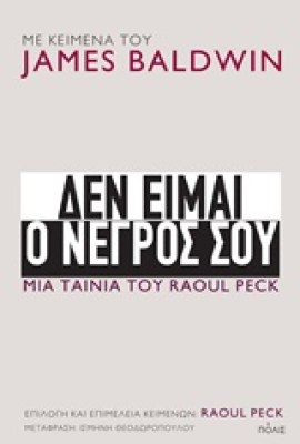 δεν-ειμαι