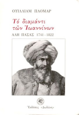 διαμαντι