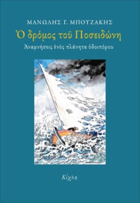 δρομοσ7