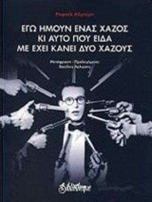 εγω6