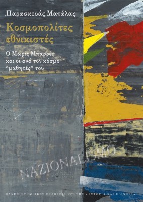εθ-νικιστεσ