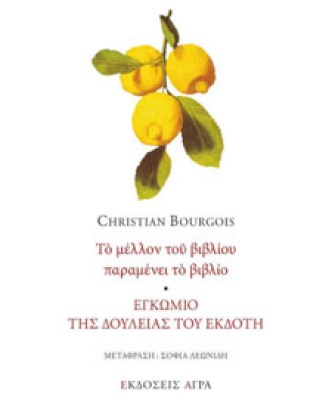 εκδοτη