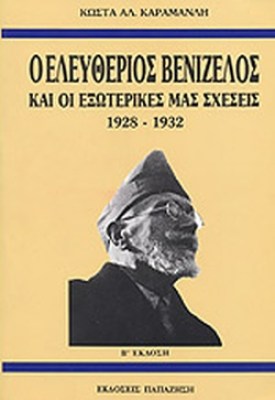 ελευθεροσ