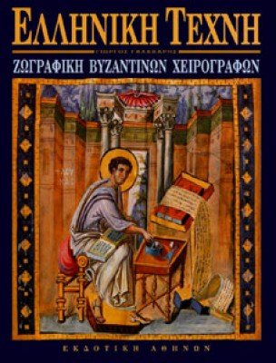 ελληνικη-τεχνη-κδ