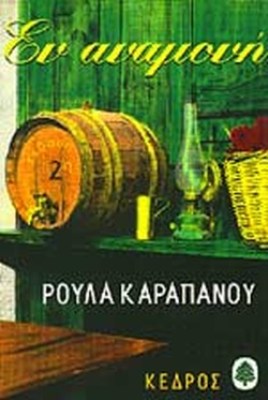 εν