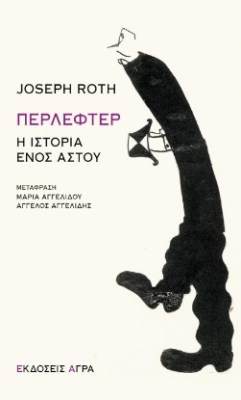 ενοσ