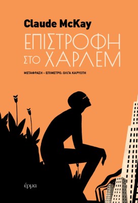 επιστροφη1