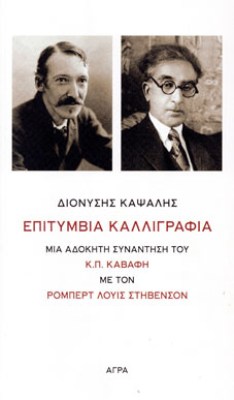 επιτυμβια