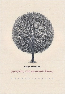 επουσ