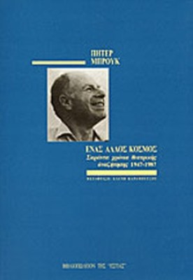 εργτερτρετ
