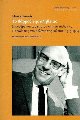 ερτερτρετ