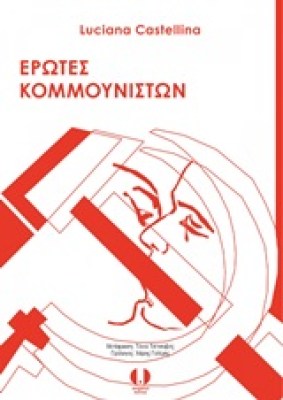 ερωτεσ