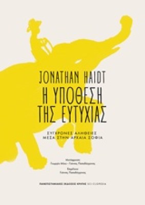 ευτυχια7