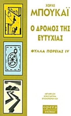 ευτυχια