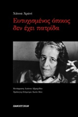 ευτυχισμενοσ