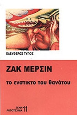 ζακ