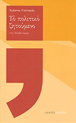 ζητουμενο