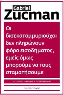 ζουκμαν