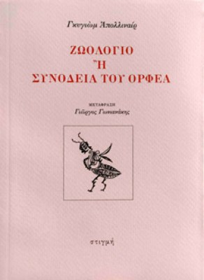 ζωολογιο1