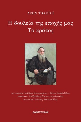 η-δουλεια