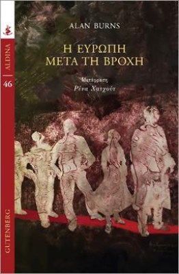 η-ευρωπη-μετα-τη-βροχη