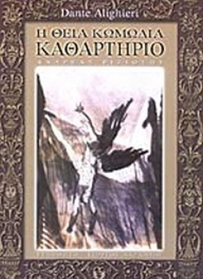 η-θεια-κωμωδια