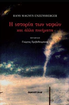 η-ιστορια2