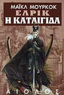η-καταιγιδα