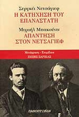 η-κατηχηση