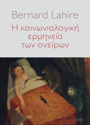 η-κοινωνιολογικη
